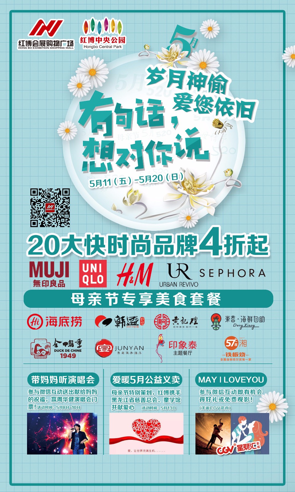 立牌 内容 岁月神偷RGB_副本.jpg